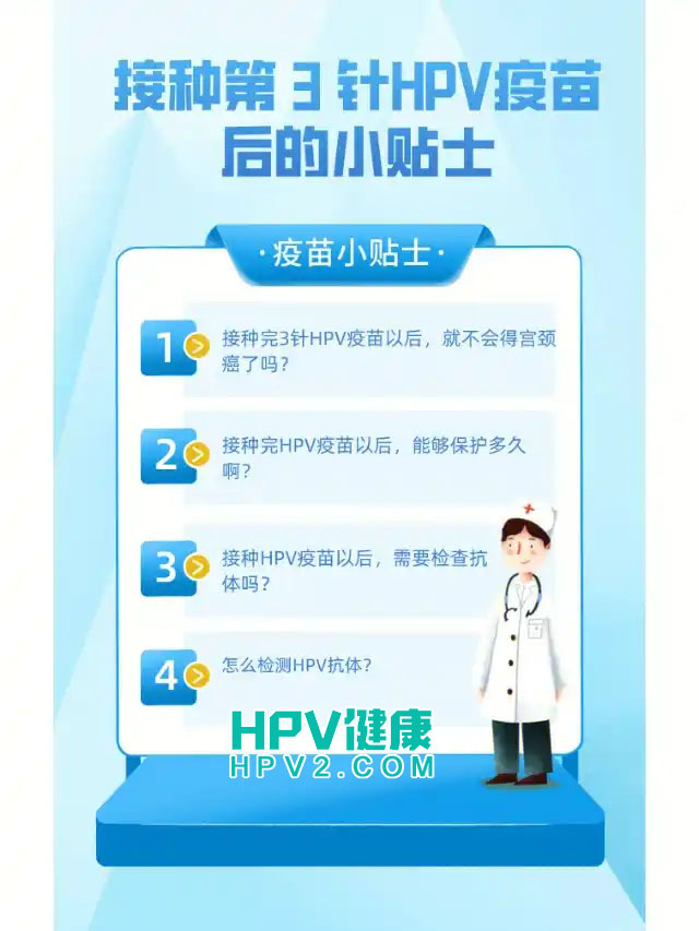 【HPV疫苗后种牙】接种HPV疫苗后能否立即进行牙齿种植？.jpg