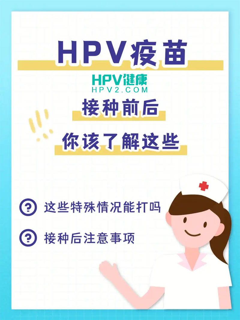 接种HPV疫苗后，牙齿种植是否可行？专家解答来了.jpg