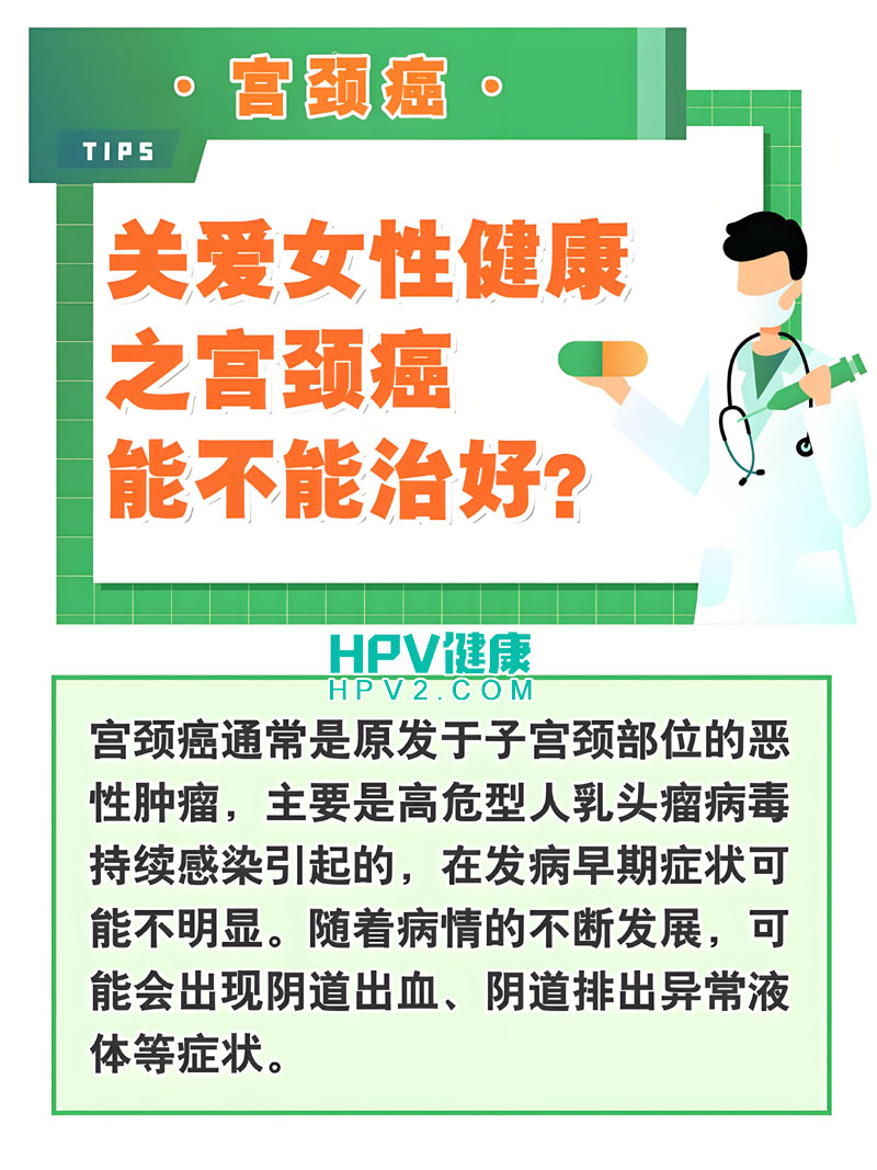 【宫颈癌变是什么】宫颈上皮内瘤样病变：早期癌症的预警信号.jpg