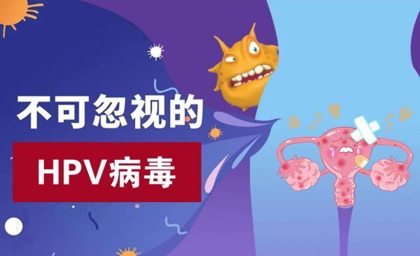 hpv转阴‮后之‬会不‮复会‬发？.jpg