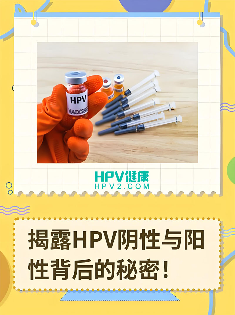 HPV12高危阳性而16、18阴性：感染意义与防治措施.jpg