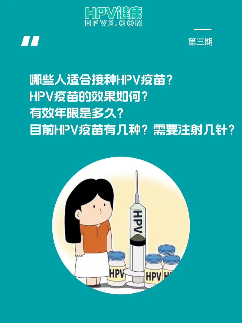 HPV疫苗接种后多久可以恢复性行为？专家建议来了.jpg