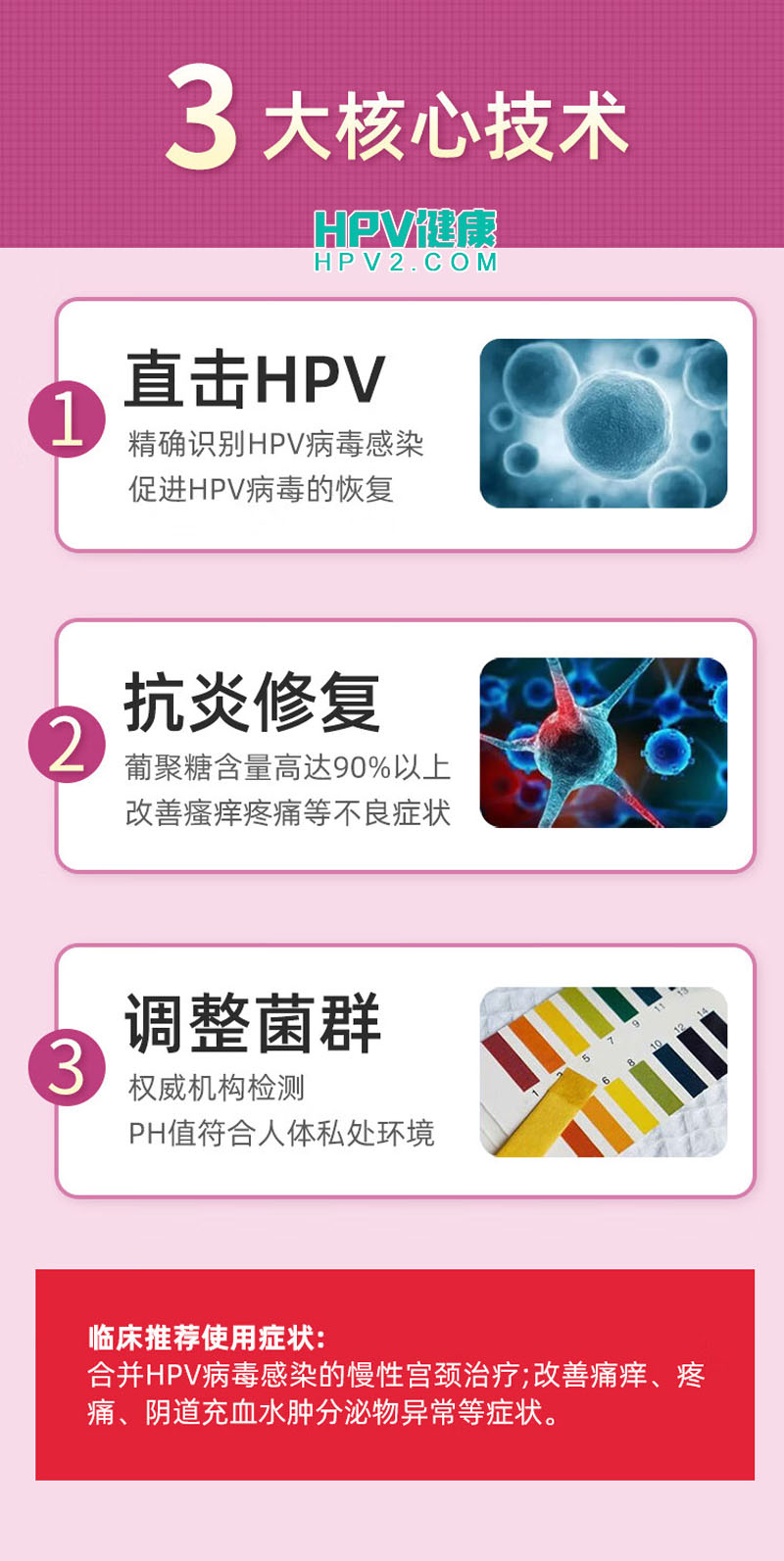 干扰素和HPV蛋白敷料哪个好.jpg
