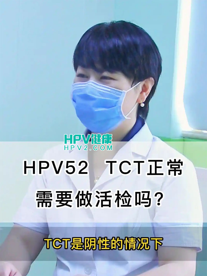 HPV52阳性是丈夫传染的吗.jpg