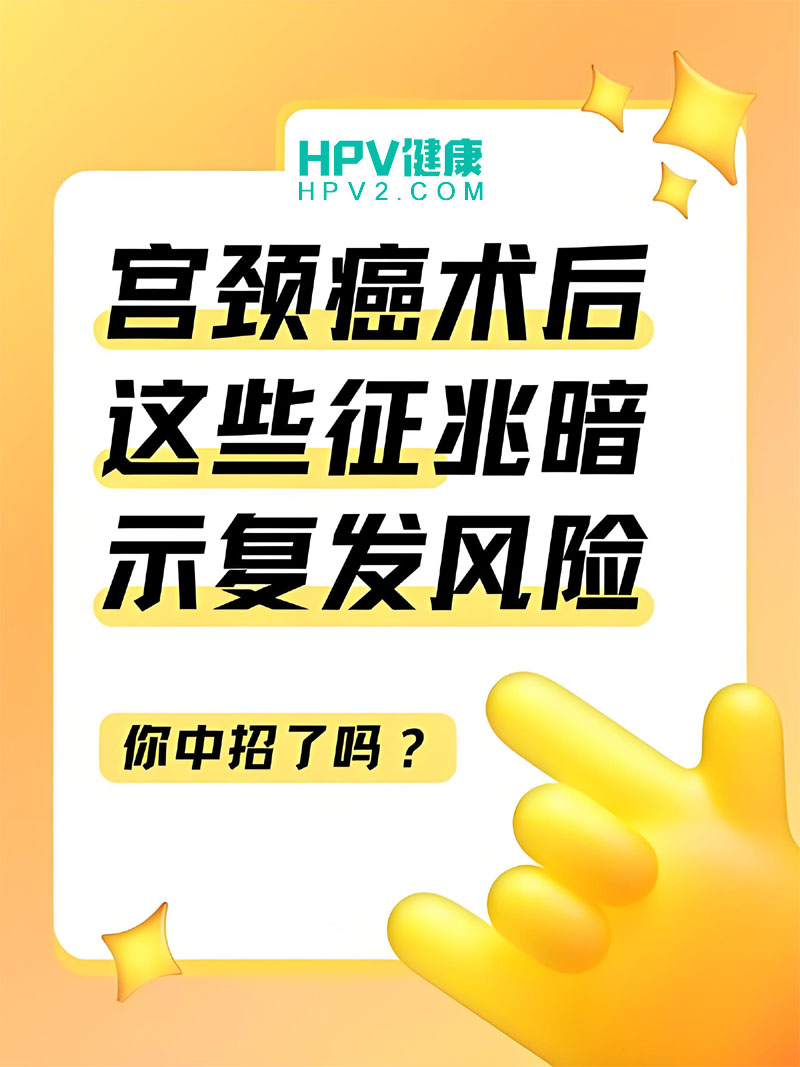 宫颈裂伤与宫颈癌风险：了解两者之间的关系.jpg