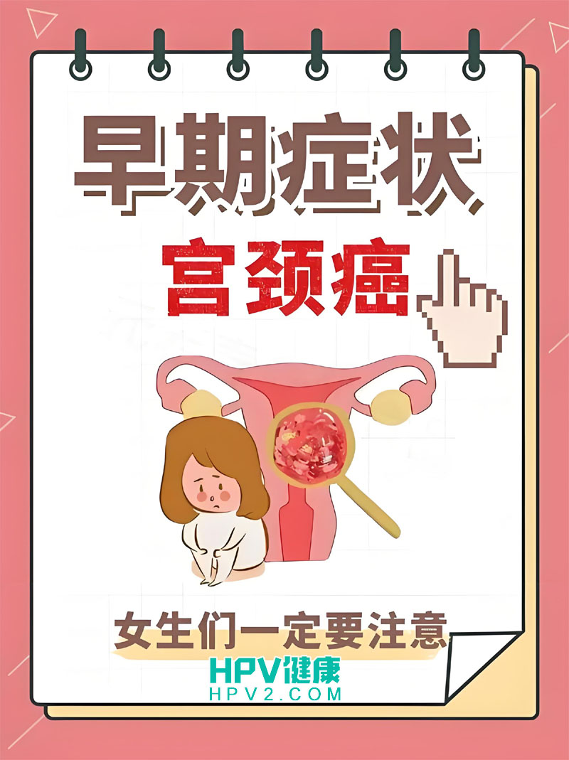 宫颈癌骨转移治疗策略：放疗、化疗等多手段缓解症状.jpg