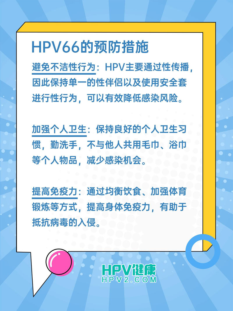 【健康警示】尖锐湿疣会癌变吗？了解HPV病毒与鳞状细胞癌的风险.jpg