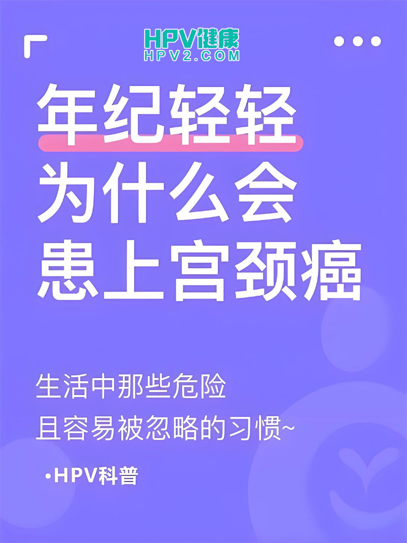 宫颈癌与情绪的关系：生气会诱发宫颈癌吗？.jpg