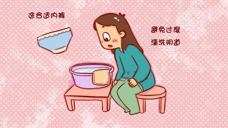 阴道炎的正确预防方法.jpeg
