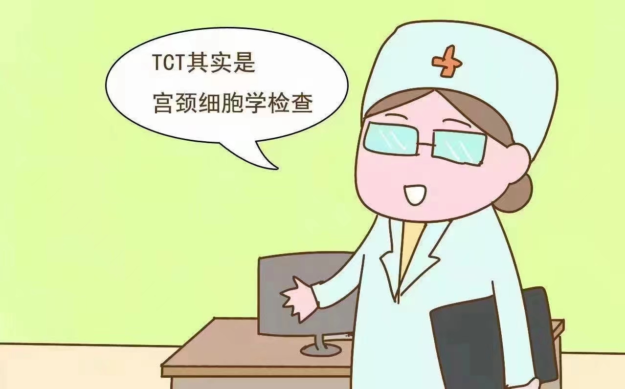 做TCT后出血怎么办.jpg