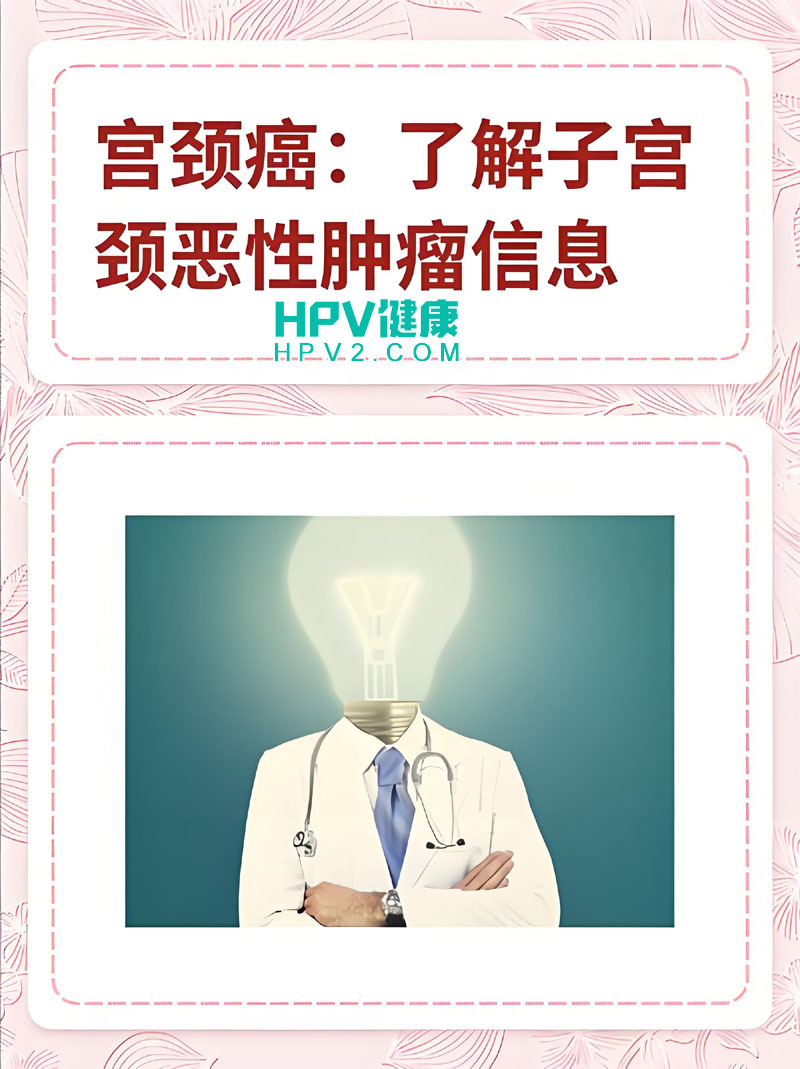【子宫颈癌诊断】一次检查能否确诊？了解诊断流程及重要性.jpg