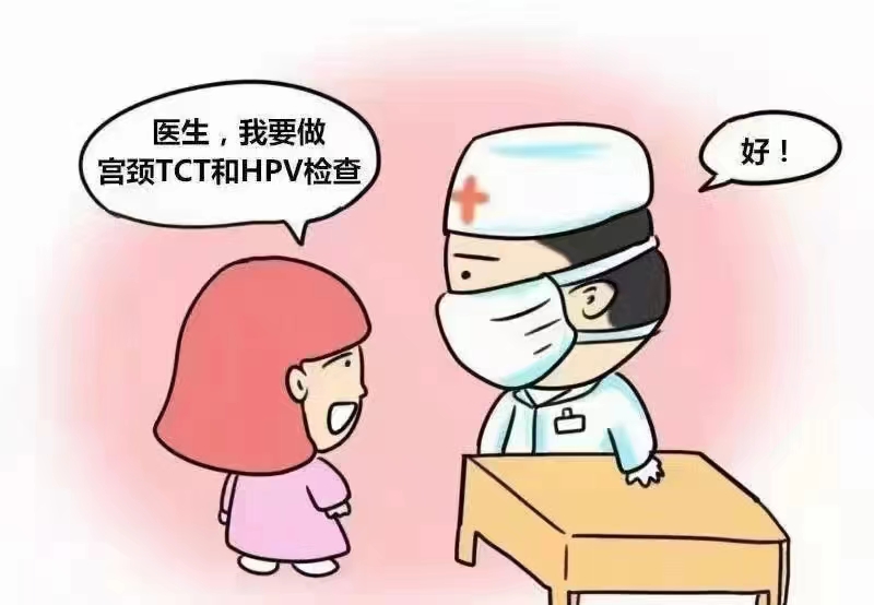 HPV检查什么时间做最好？.jpg