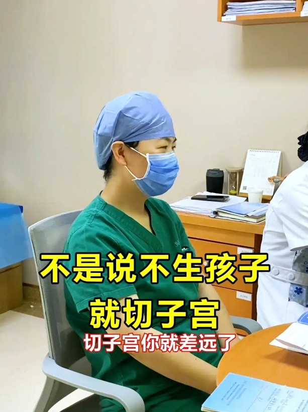 切除子宫对激素水平有什么影响.png