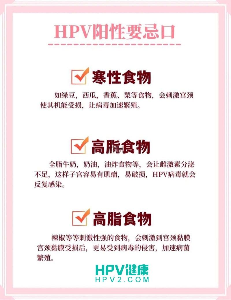 HPV6.11阳性如何转阴？治疗方法与生活注意事项.jpg