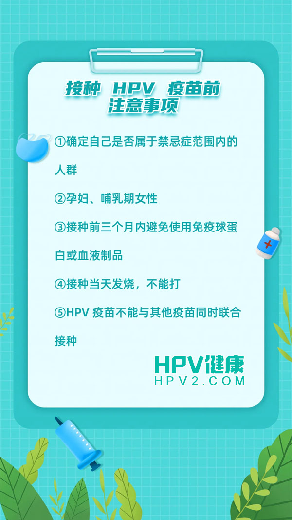 是否需要接种HPV疫苗？了解疫苗的重要性和选择指南.jpg