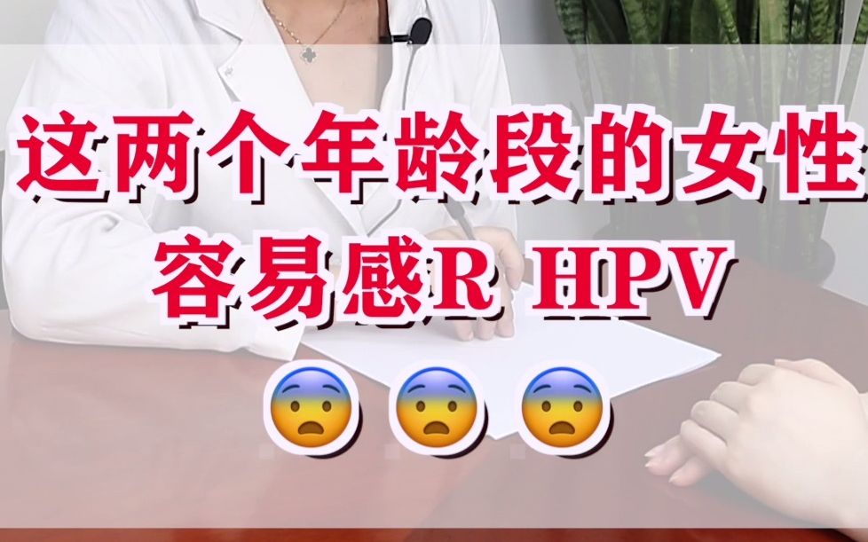 为什么女性更容易感染HPV呢2.jpg