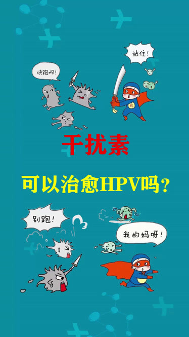 长期使用干扰素有什么危害.jpg