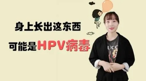 女性感染HPV最明显的症状.png
