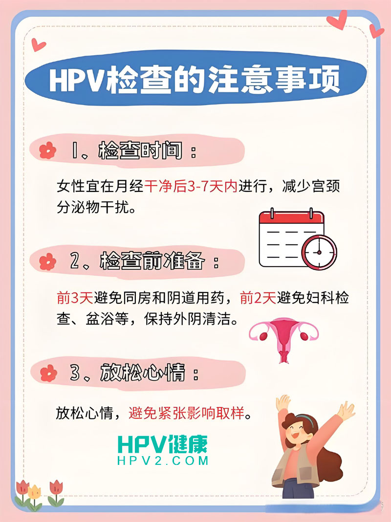 【健康警示】皮肤瘙痒并非都是过敏，HPV感染也可能是元凶！.jpg