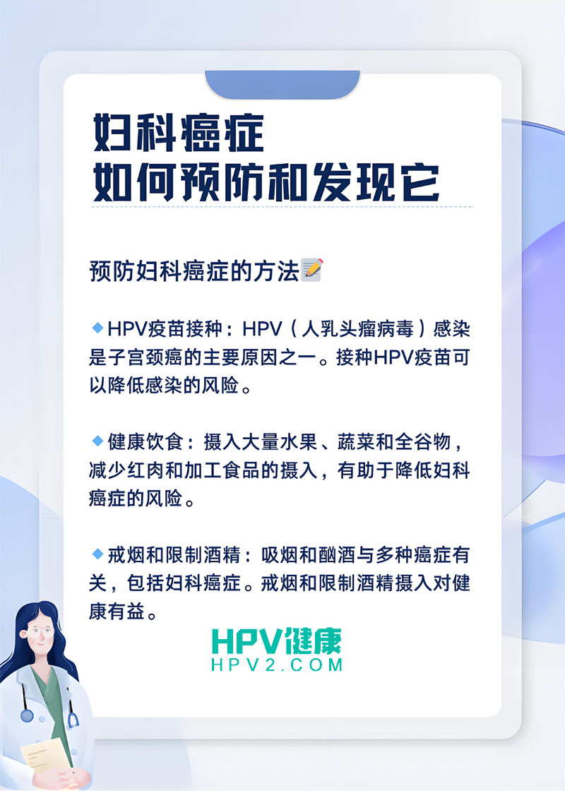 【绝经后宫颈癌和卵巢癌风险】绝经不是癌症免疫，这些预防措施要知道.jpg