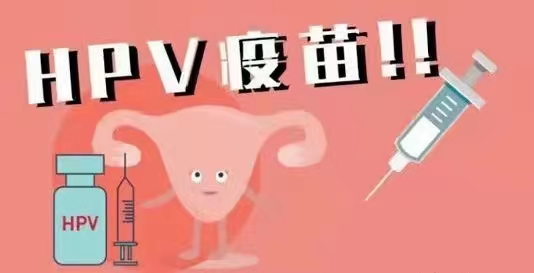 接种hpv前和接‮后种‬都要注意.jpg