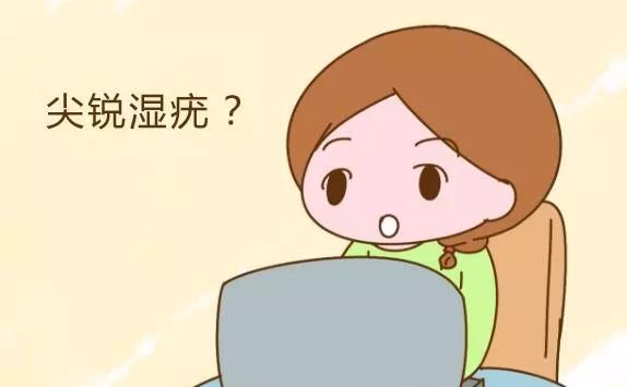 尖锐湿疣会长在宫颈里吗？.jpg
